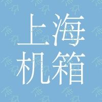 上海機箱機柜市場中的明珠 仿威圖配電箱、配電柜與機柜的專業(yè)解析